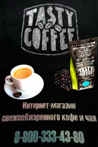 tastycoffee