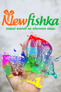 newfishka.ru